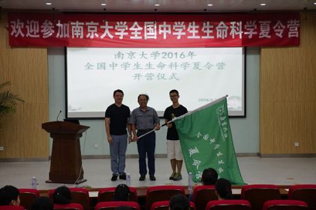 beat365在线体育全国中学生生命科学夏令营通讯稿511.png